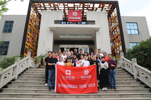 杭州中博装饰团队 莅临世友木地板总部参观考察