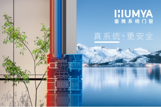 第九届中国（南京）移门博览会，皇雅门窗系统诚邀您的莅临